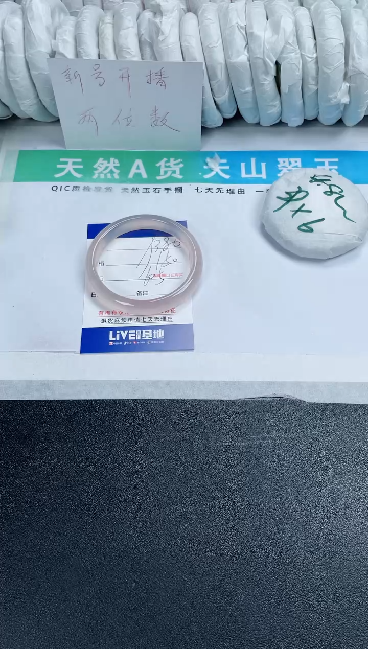 【闪购商品】石英质玉手镯未镶嵌380-60