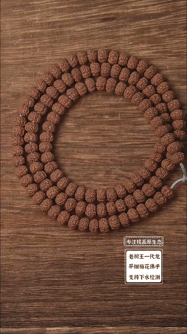金刚菩提吊坠粉丝破价定制级平细长串0314