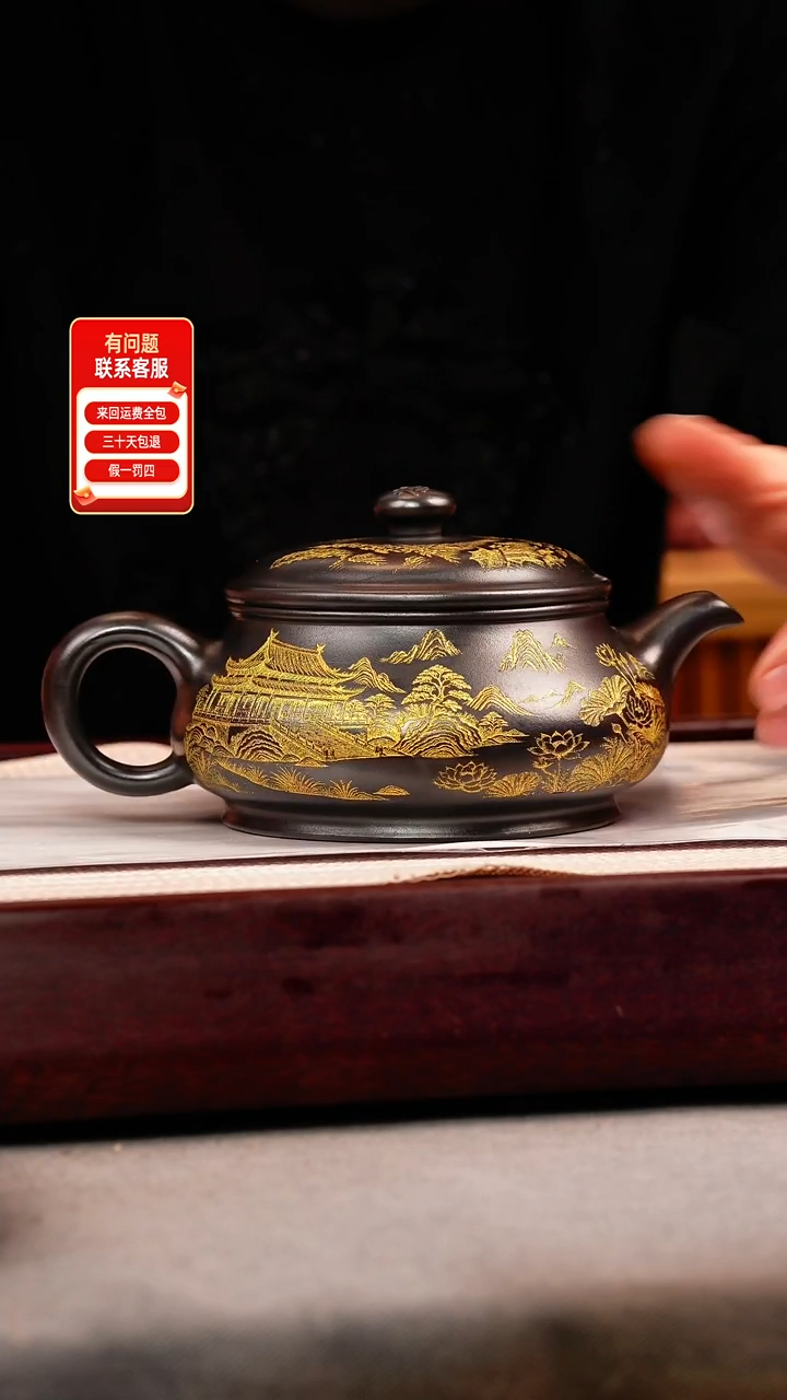 茶壶紫砂石黄 明炉 和气生财 描金