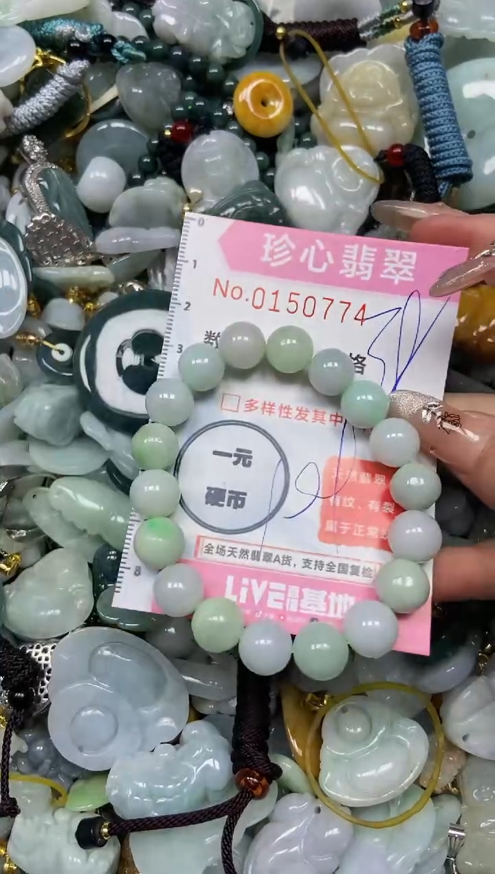 【闪购商品】翡翠颈饰未镶嵌闪购0150774