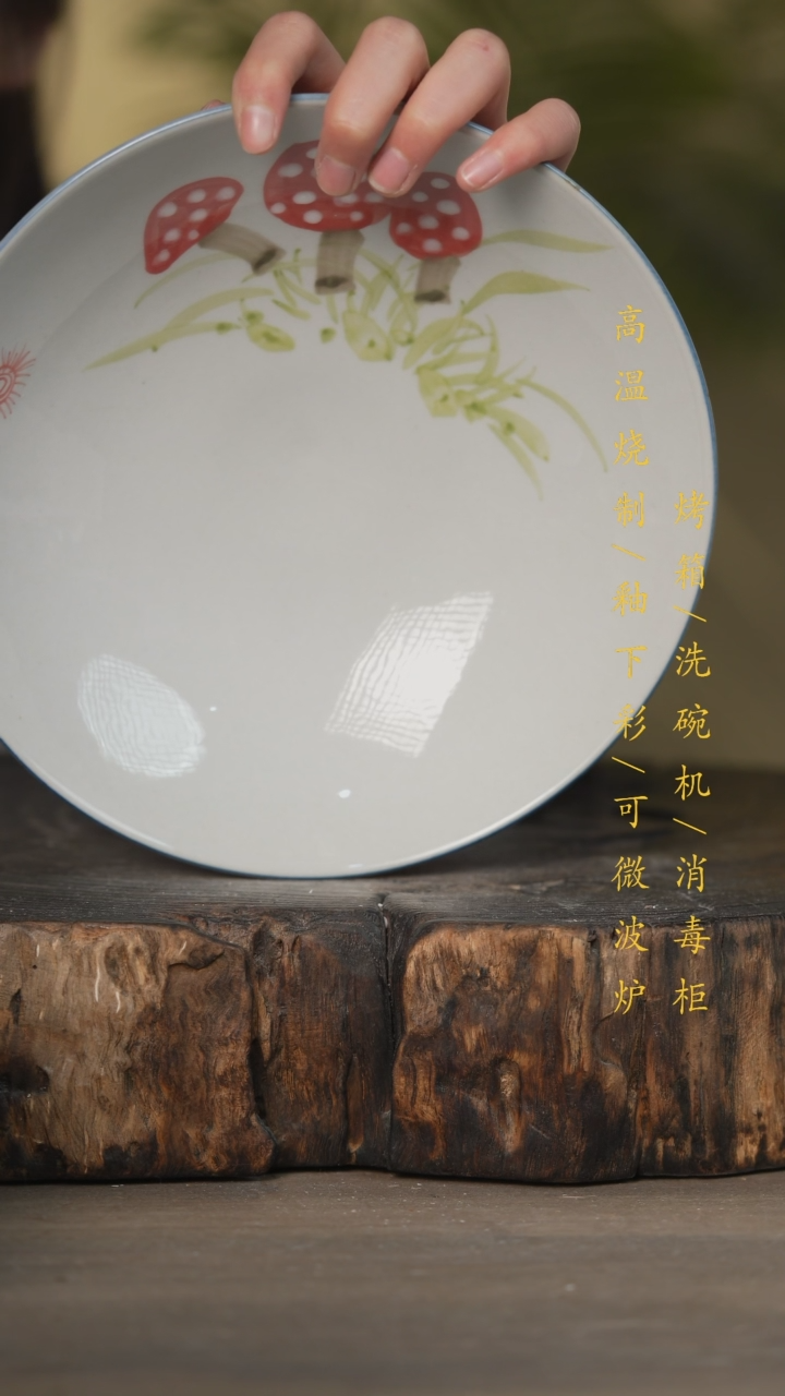 【闪购商品】瓷片景德镇高温釉下彩可微波烤箱洗碗机