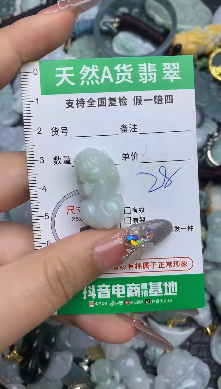 翡翠未镶嵌颈饰天然缅甸A货翡翠吊坠