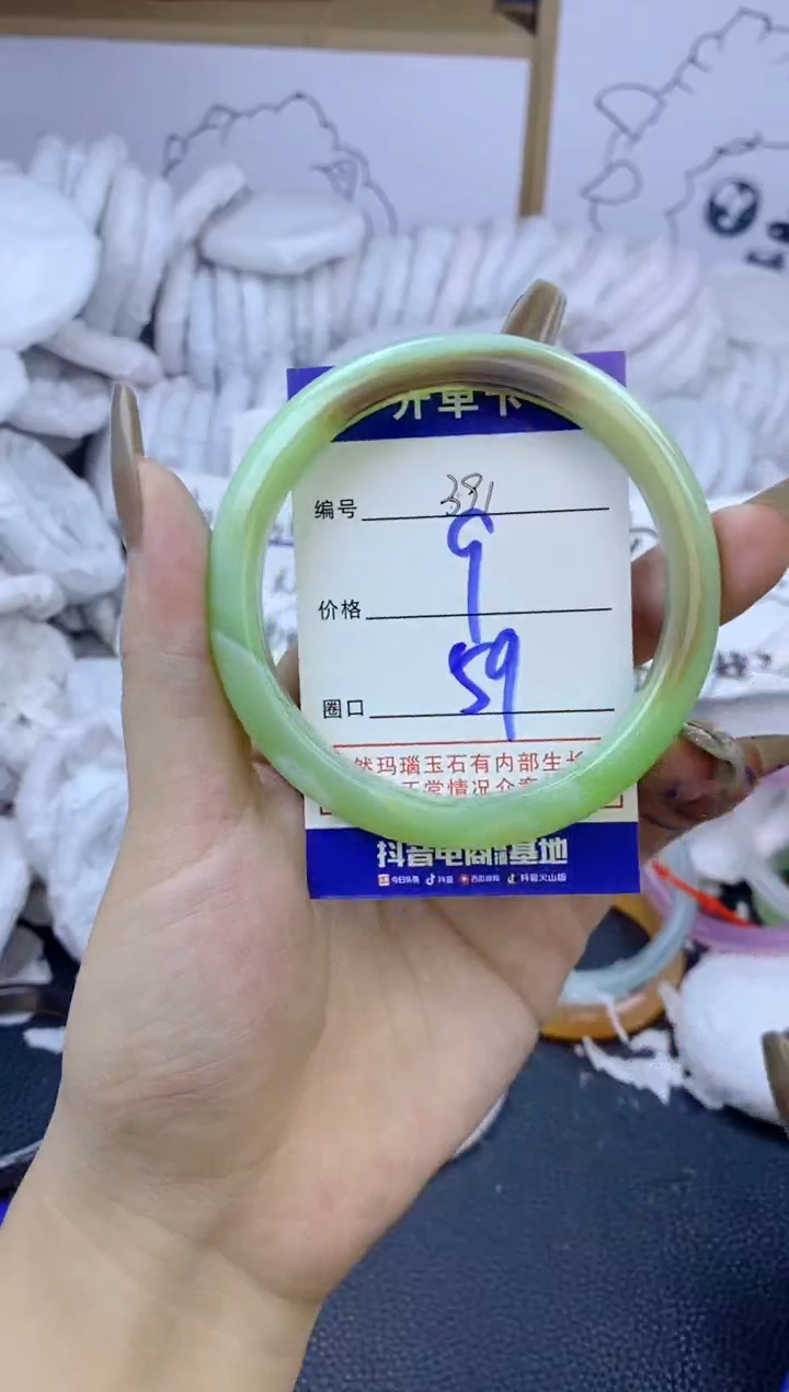 手镯玛瑙/玉髓未镶嵌391