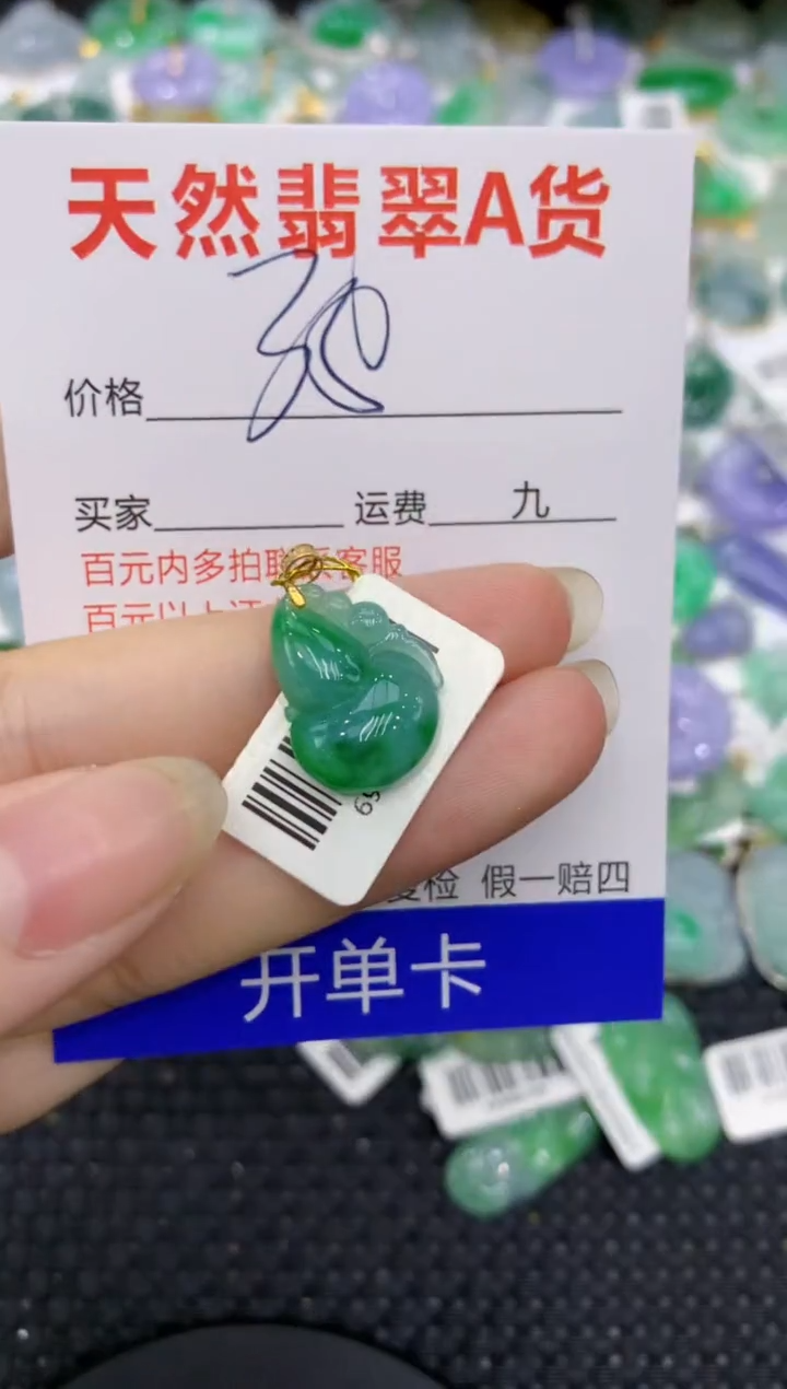 【闪购商品】翡翠颈饰18K金镶嵌8888888888