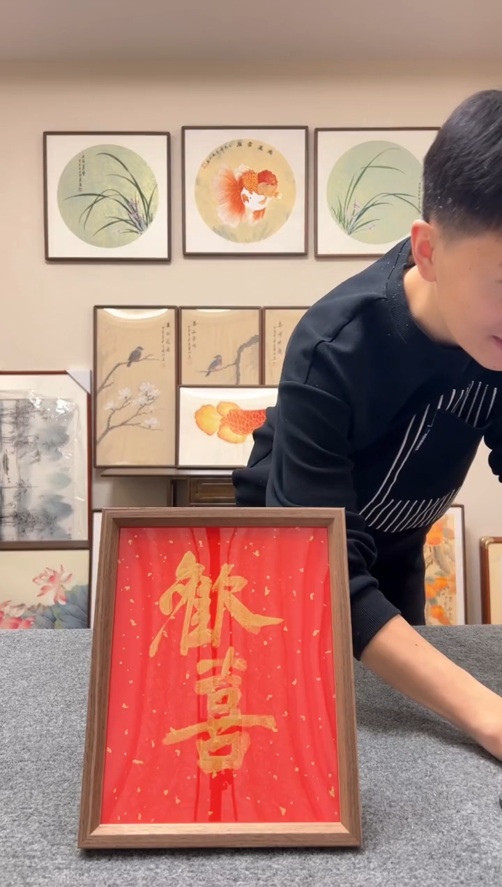 【闪购商品】书法十寸手写摆台欢喜22x27