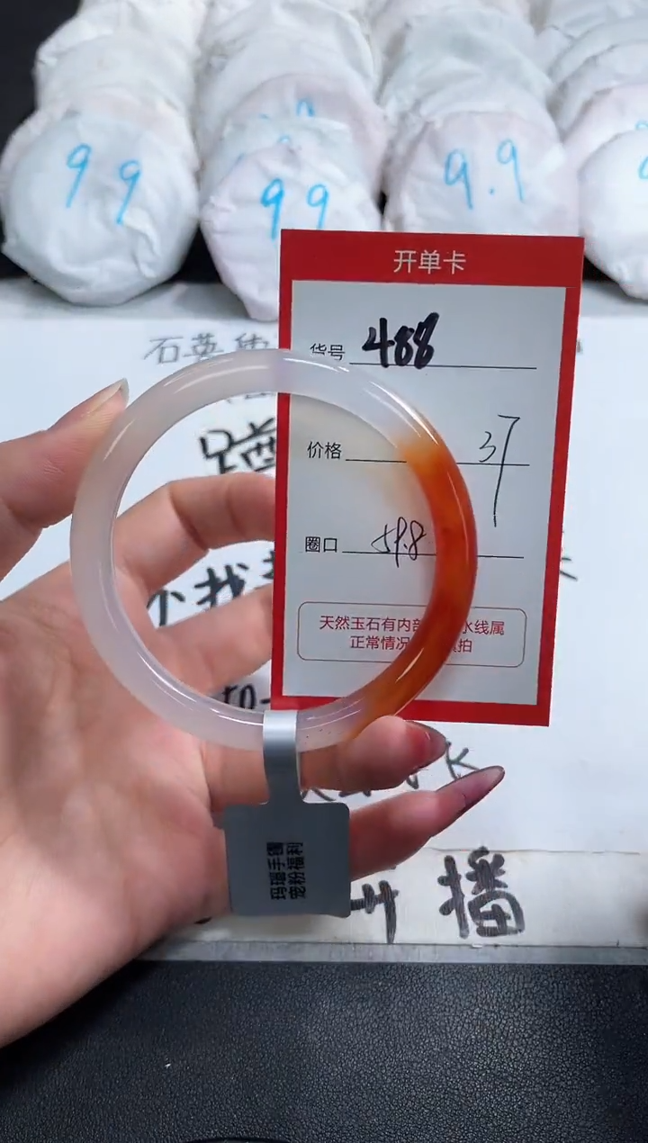 【闪购商品】玛瑙/玉髓手镯未镶嵌488