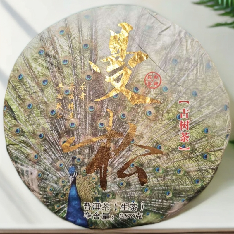 【茶哥严选】布朗古树茶厂 曼松孔雀饼 普洱生茶 357g（拍5发6饼）