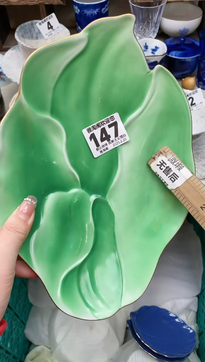 【闪购商品】瓷片147雅淘阁欢迎您的光临