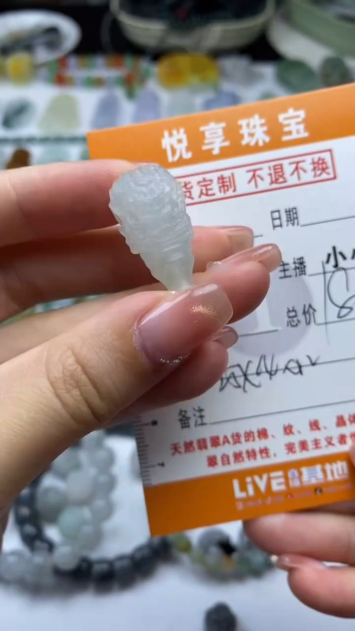 未镶嵌定制翡翠毛货定制不退不换
