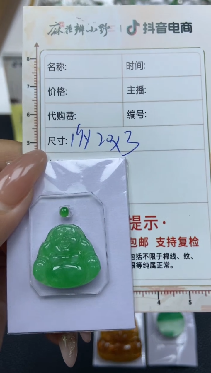 【闪购商品】定制翡翠未镶嵌天然翡翠A货109