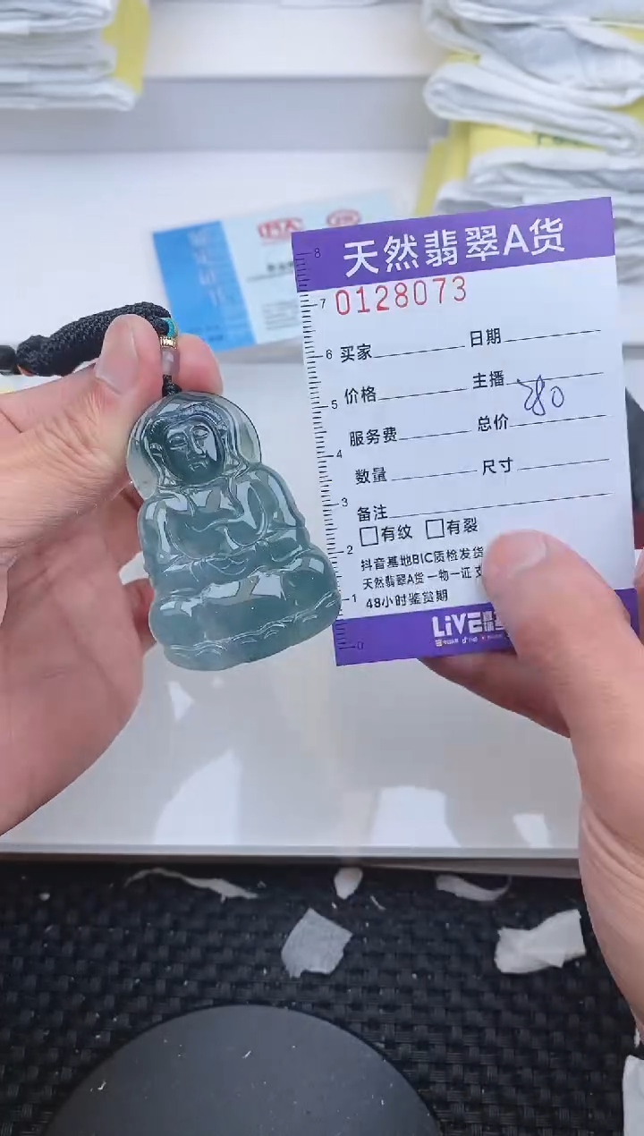 【闪购商品】翡翠颈饰未镶嵌8073......