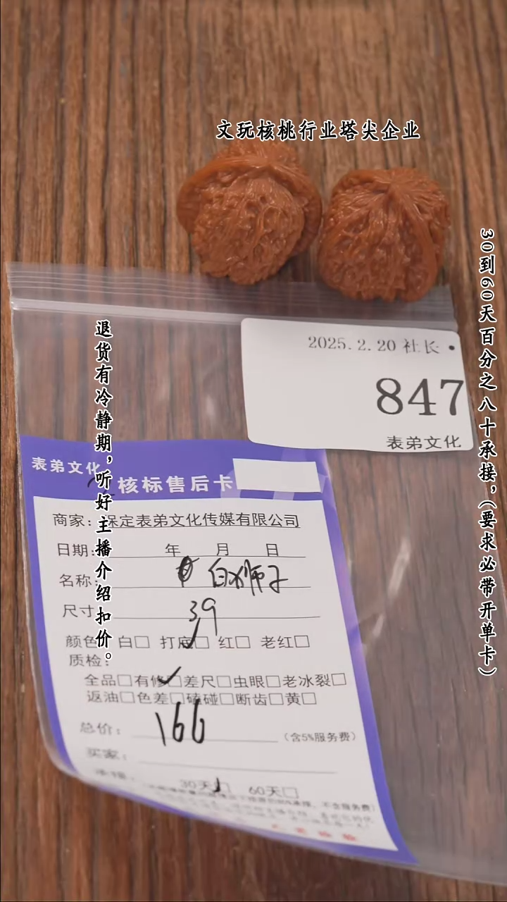 【闪购商品】文玩核桃把件847白狮子