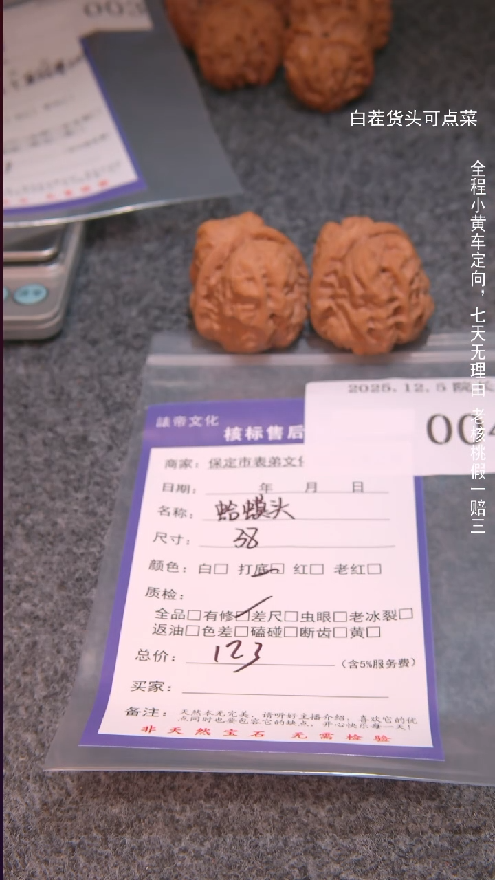 把件文玩核桃阿*来蛤蟆头004諘帝文化