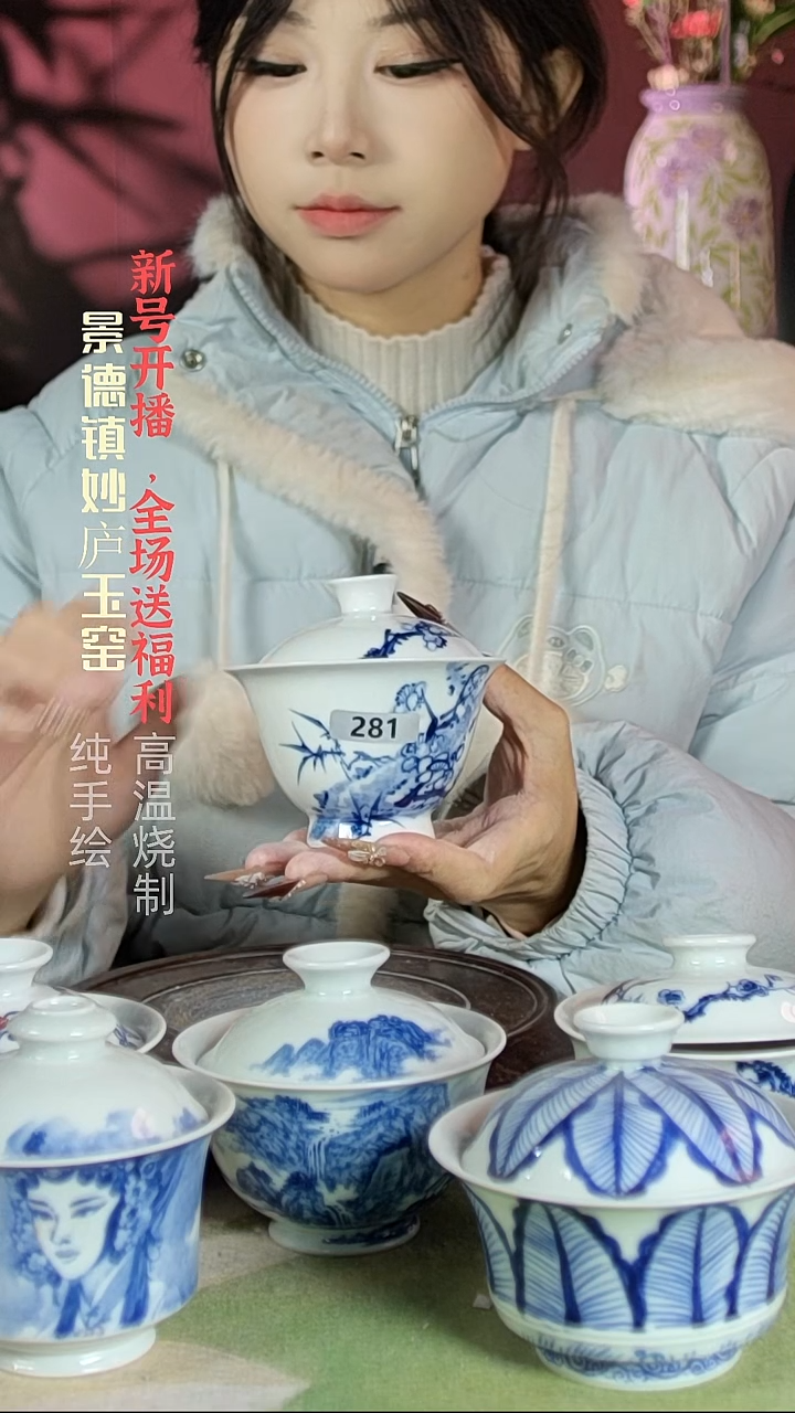 盘陶妙庐玉窑高足斗笠盖碗281微瑕