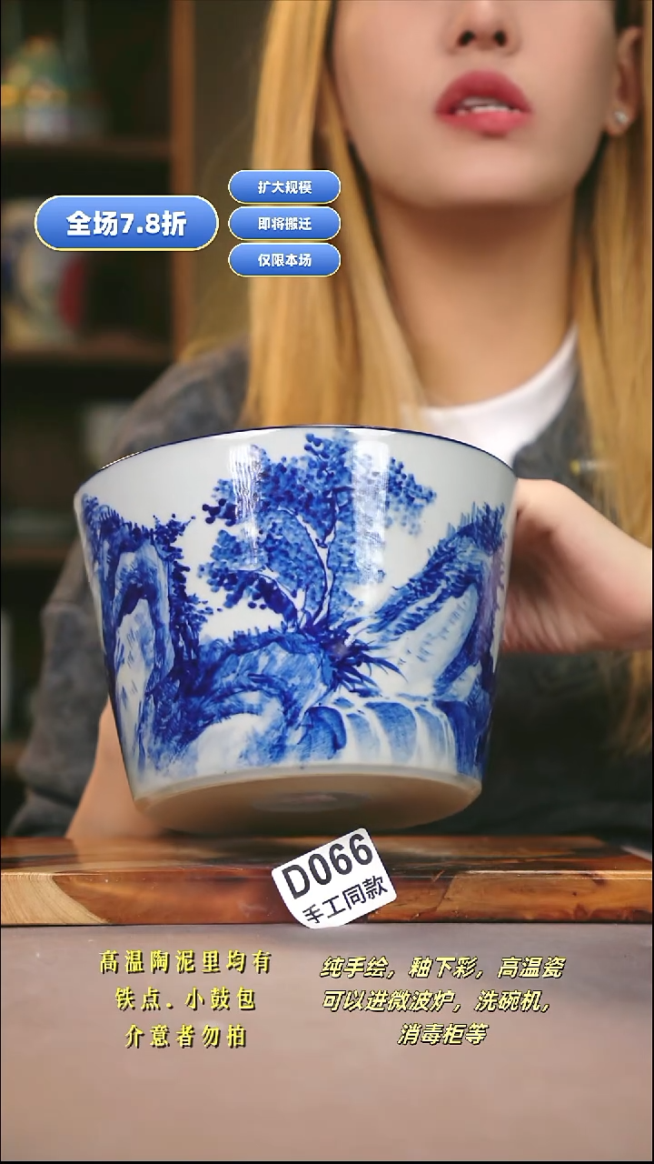 D066新十二器瓷器