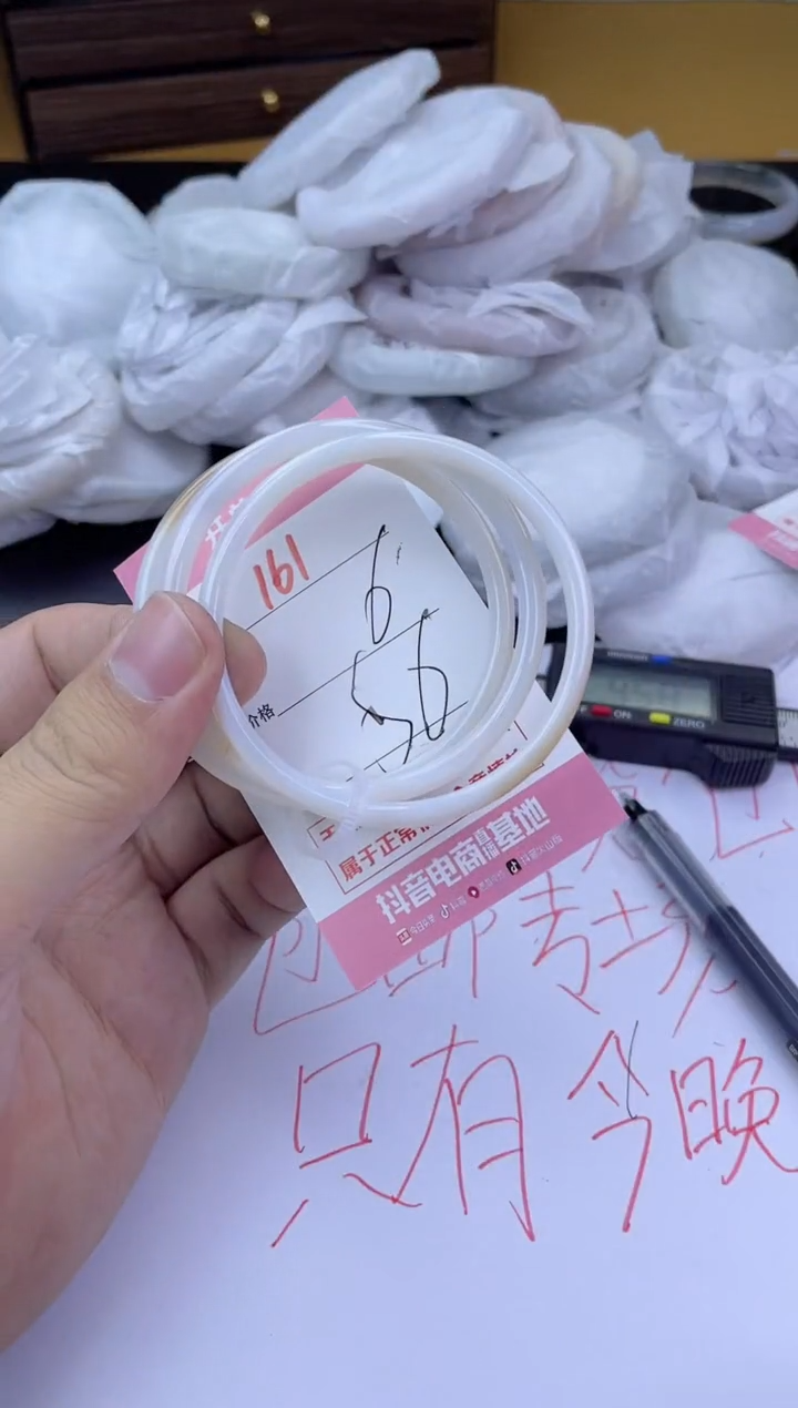 手镯玛瑙/玉髓未镶嵌161