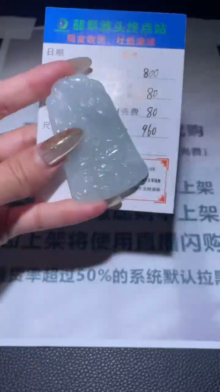 【闪购商品】定制翡翠未镶嵌毛货-不退不换