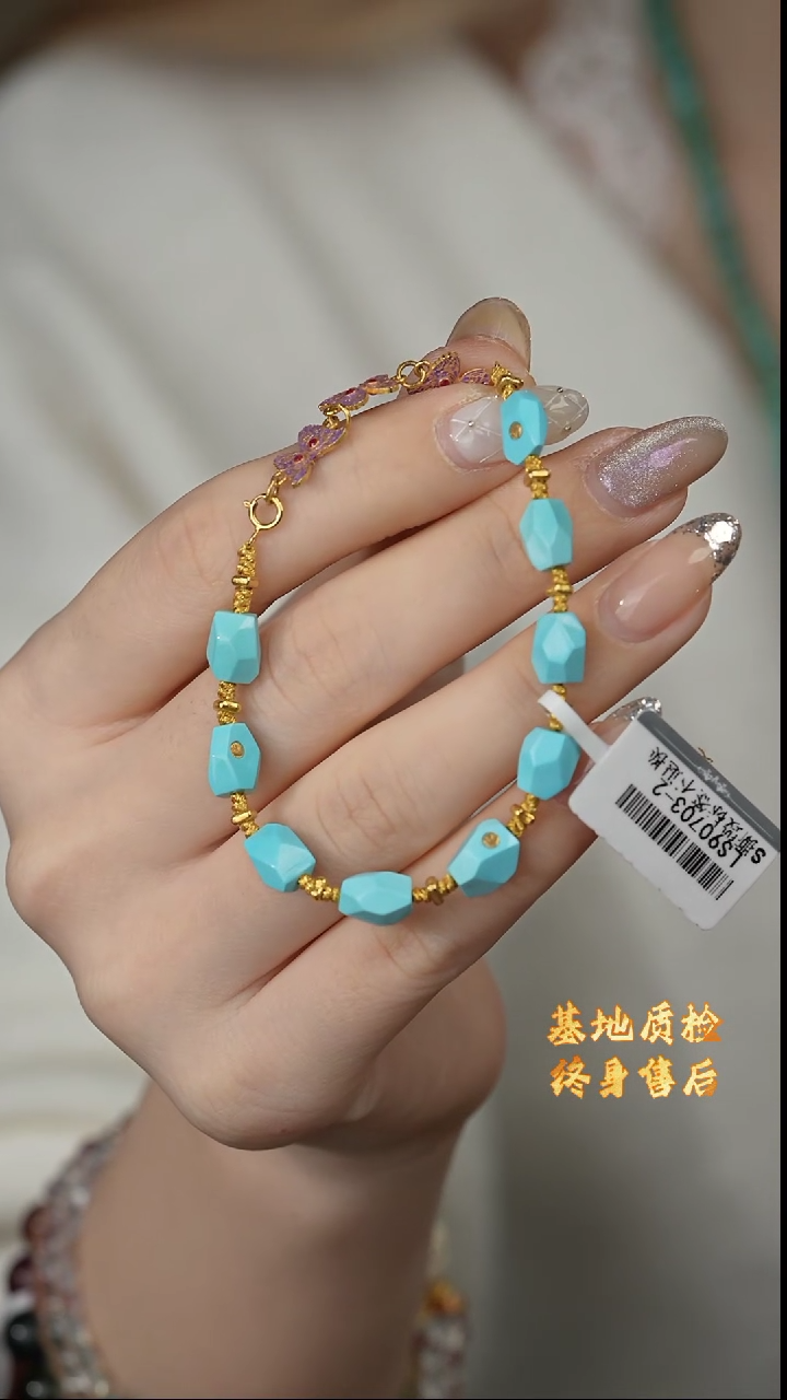 【闪购商品】绿松石手链18K金镶嵌B29（多样性发一件）