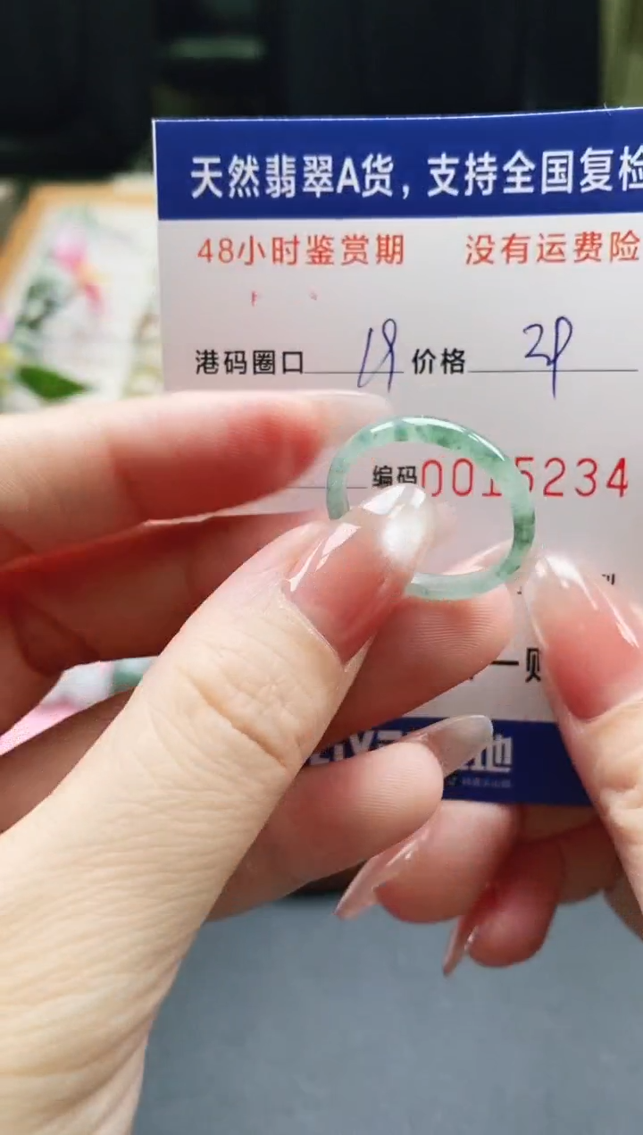 未镶嵌戒指翡翠天然A货翡翠戒圈5234