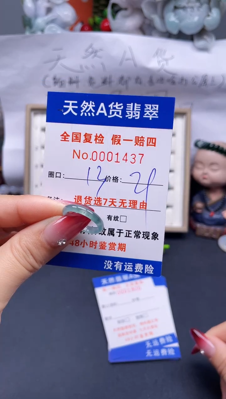 【闪购商品】翡翠戒指未镶嵌13*1437..