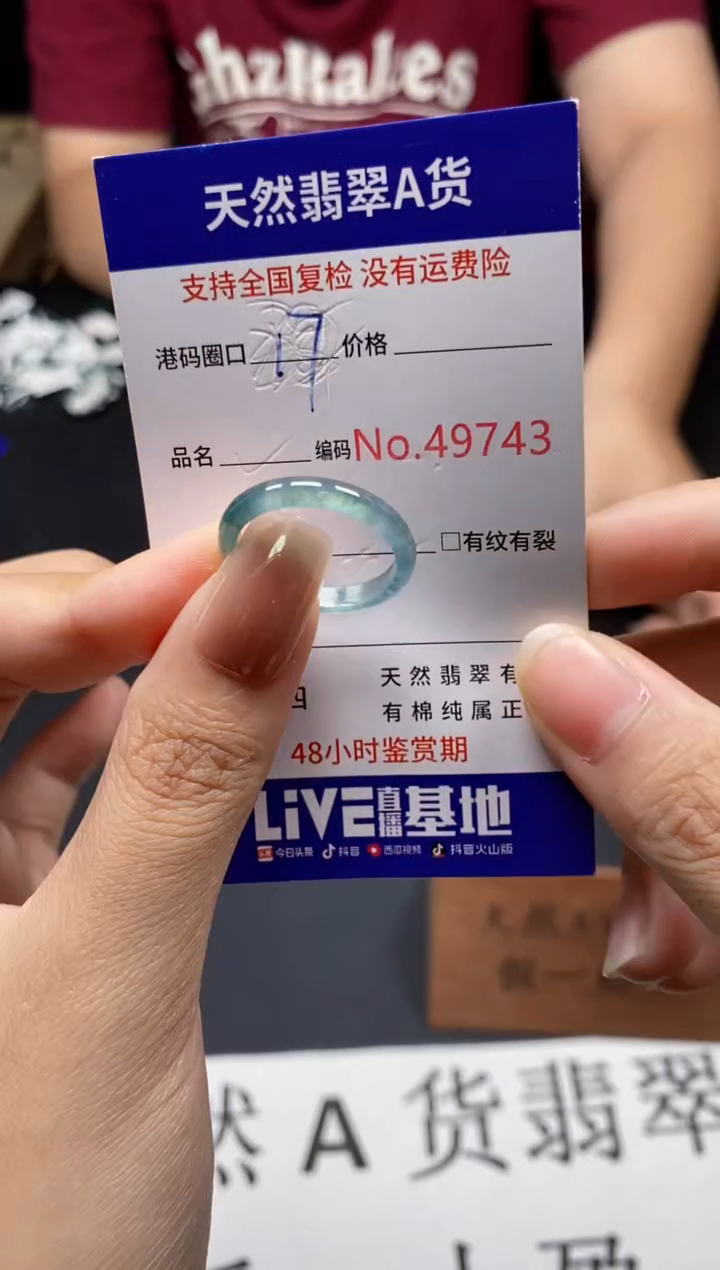 未镶嵌戒指翡翠天然A货翡翠9743