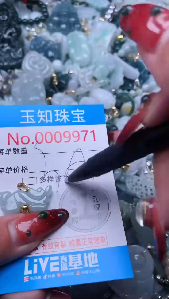 【闪购商品】翡翠吊坠(不含链)未镶嵌9971