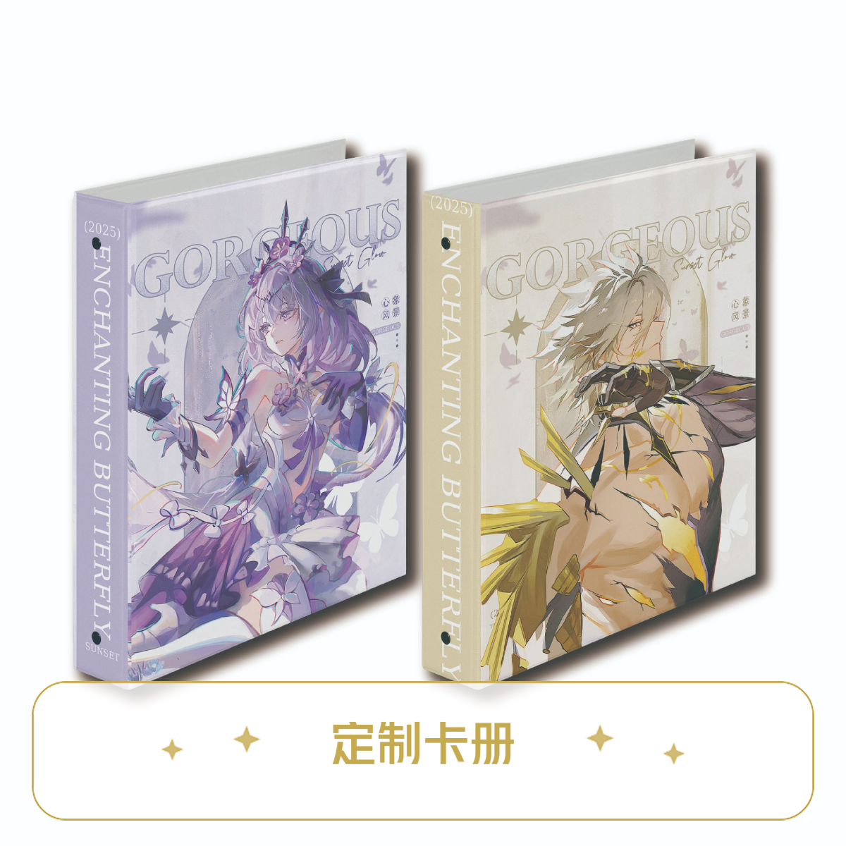 【小欧定制】定制卡册 潮玩盲盒