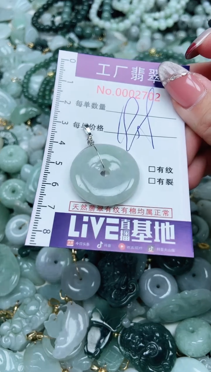 【闪购商品】翡翠吊坠(不含链)未镶嵌翡翠