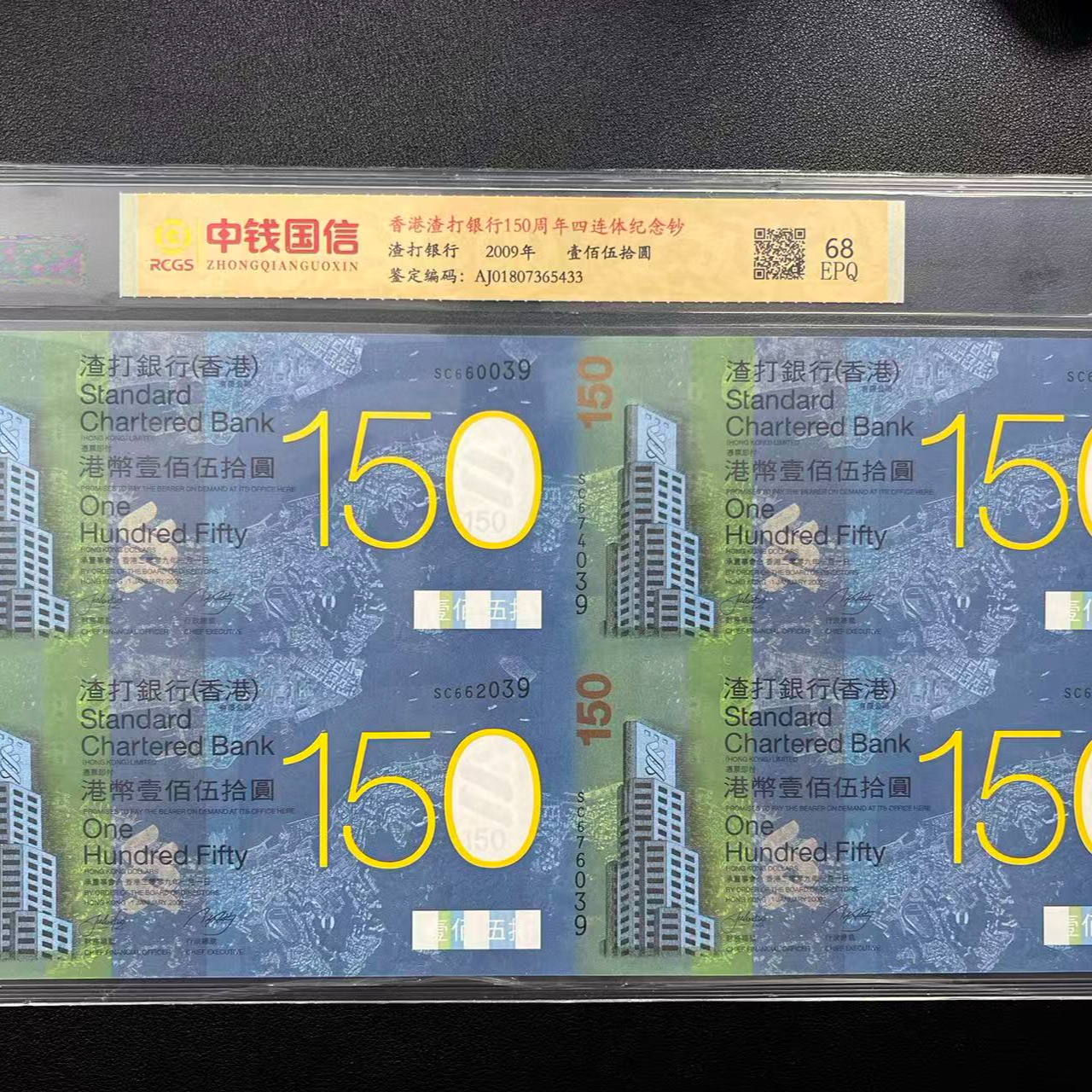 QBPJ1030渣打四连体 中钱评级