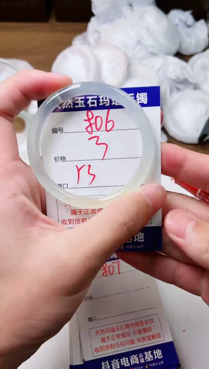 玛瑙/玉髓手镯未镶嵌806