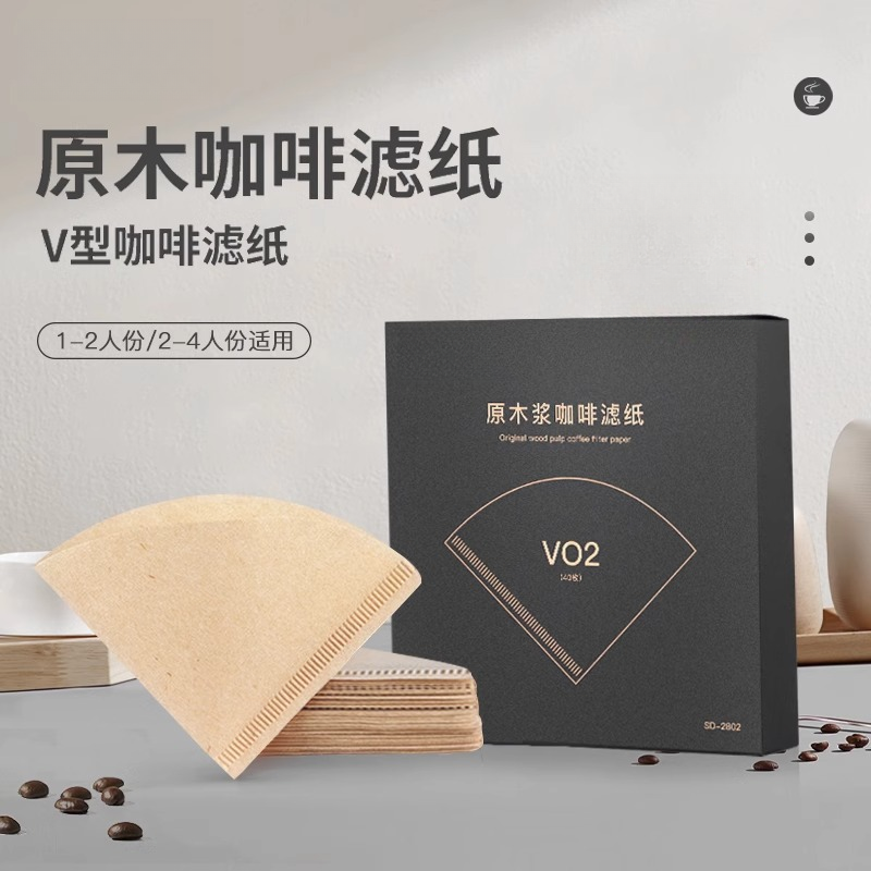 一次性锥形咖啡粉咖啡机过滤纸V60滴漏式的手冲咖啡滤纸美式扇形 