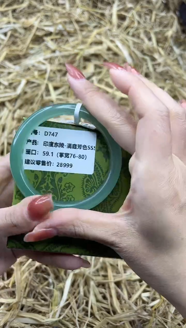 未镶嵌手镯石英质玉D747-59.1