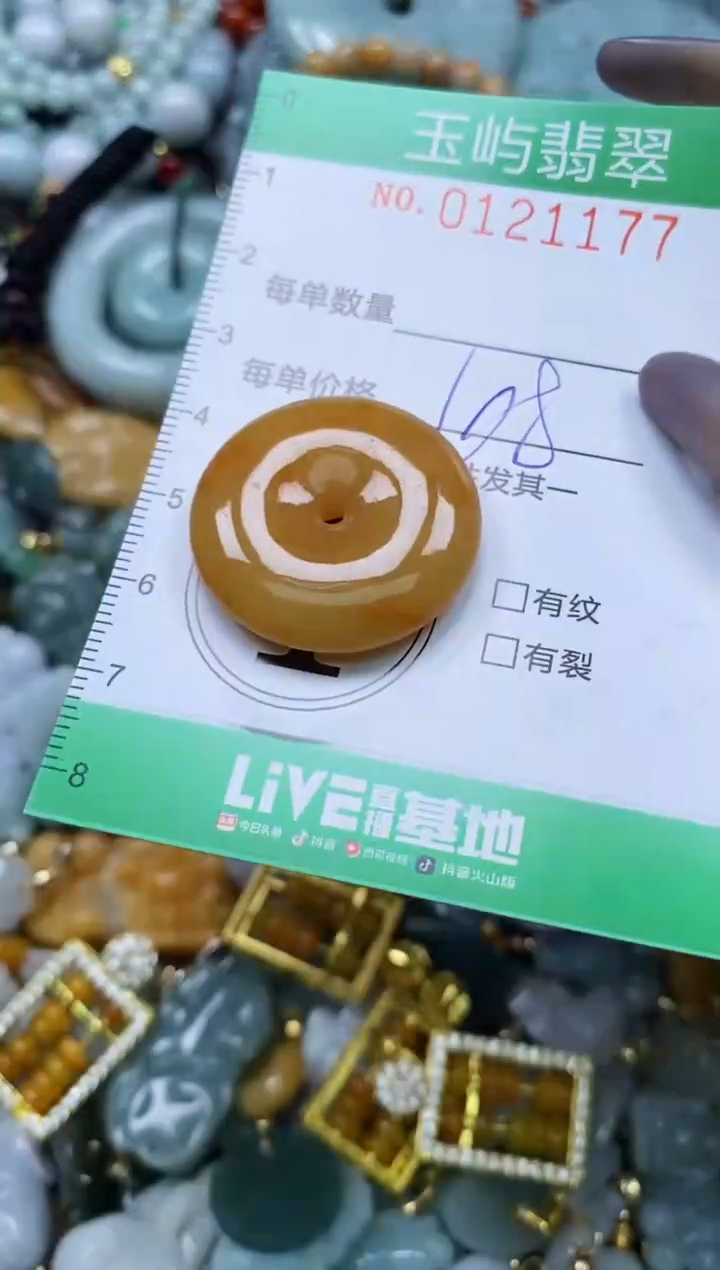 翡翠未镶嵌颈饰闪购0121177