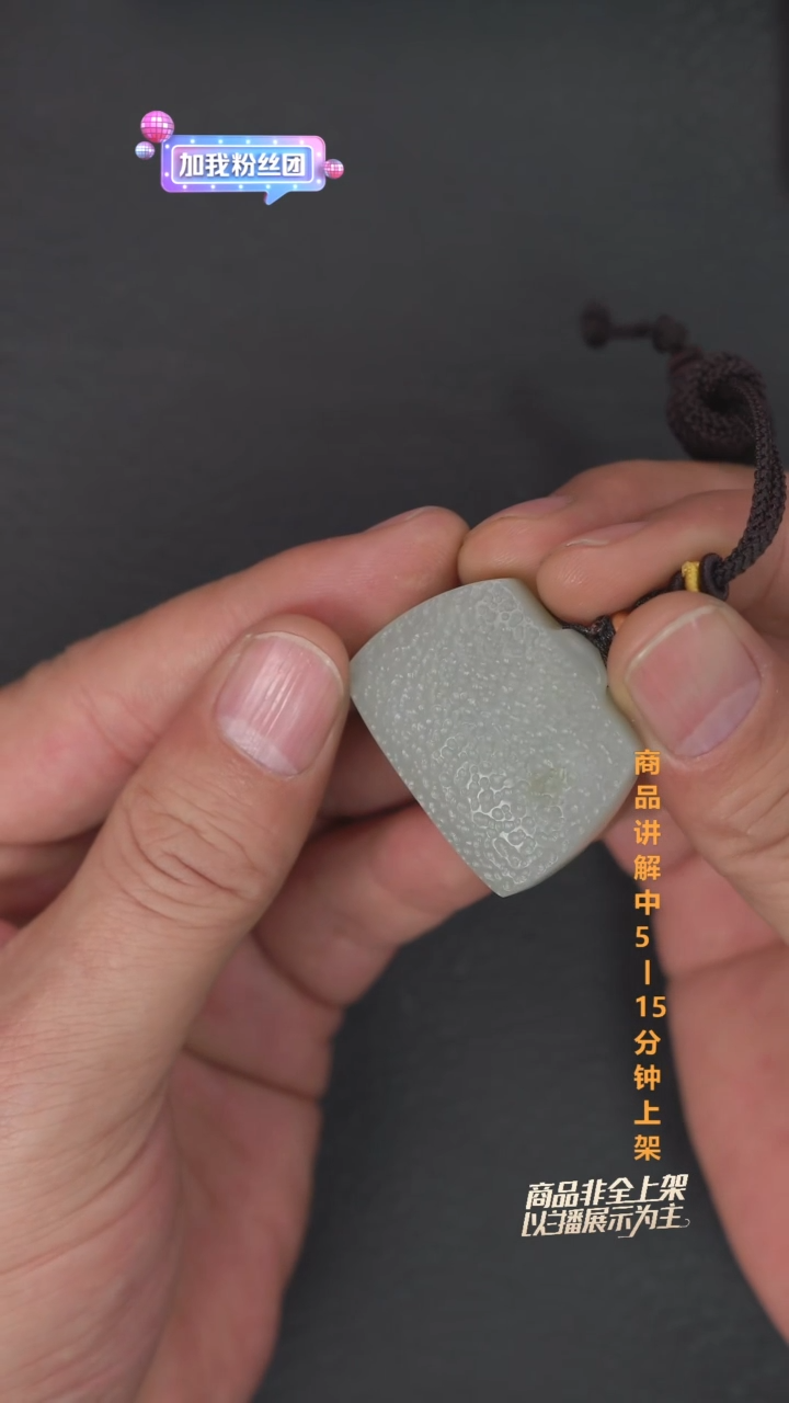 吊坠(不含链)未镶嵌和田玉一个