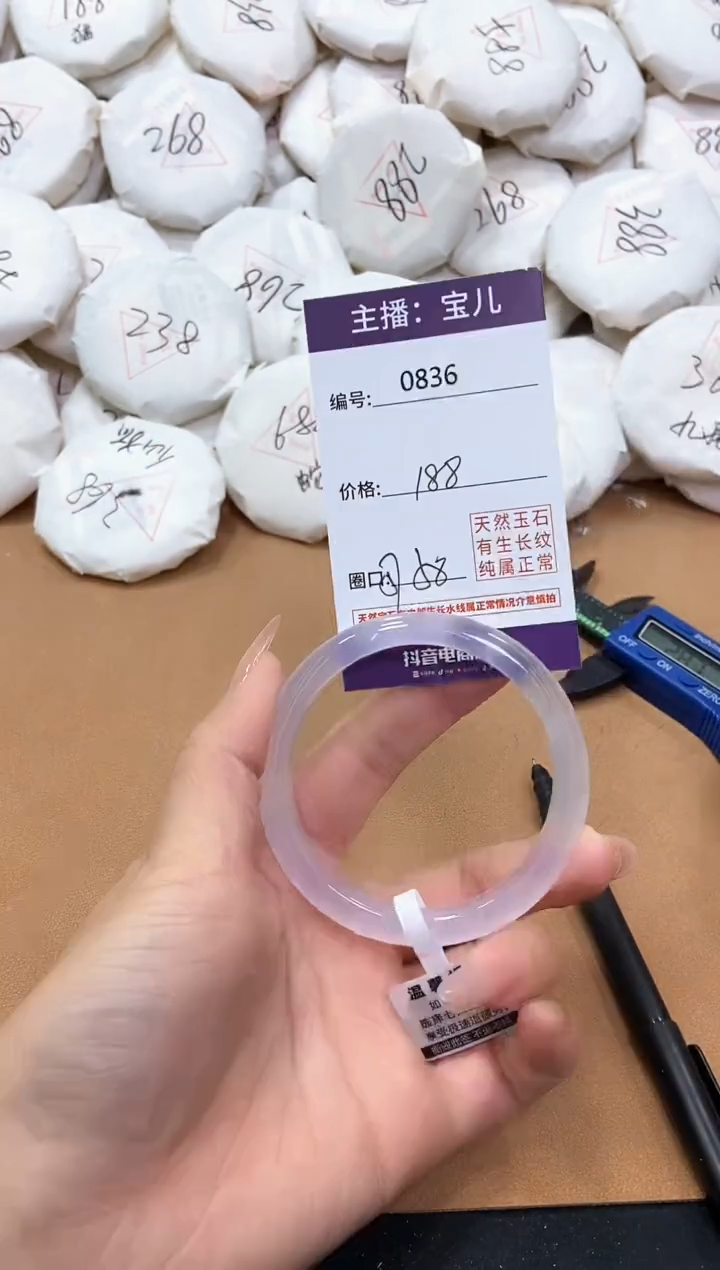 【闪购商品】玛瑙/玉髓手镯未镶嵌836