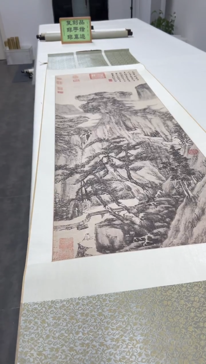  【复刻品】文徵明 松下听泉