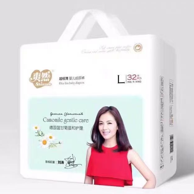 爽@然纸尿裤拉拉裤