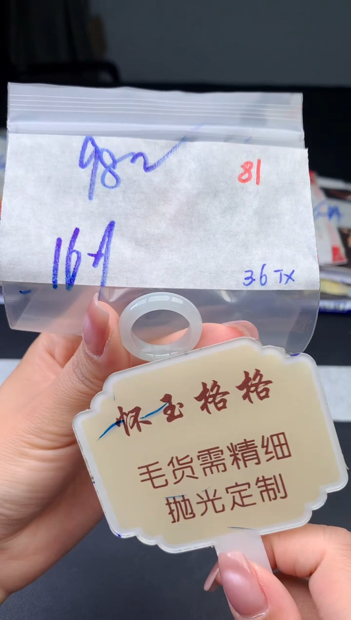 【闪购商品】定制翡翠未镶嵌毛货需精细抛光+81手镯1件+98元