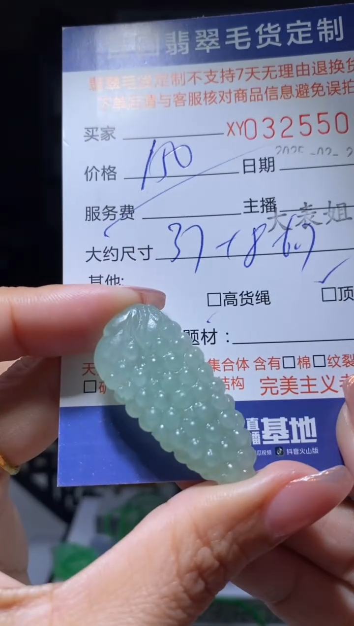 【闪购商品】定制翡翠未镶嵌翡翠325501