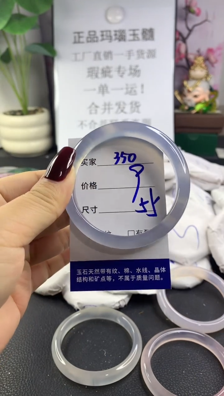 手镯玛瑙/玉髓未镶嵌350