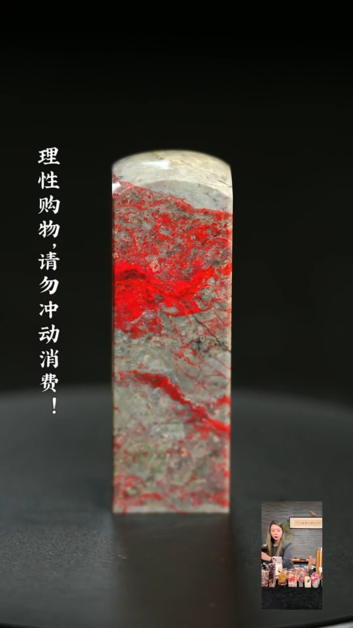 昌化鸡血石1230130