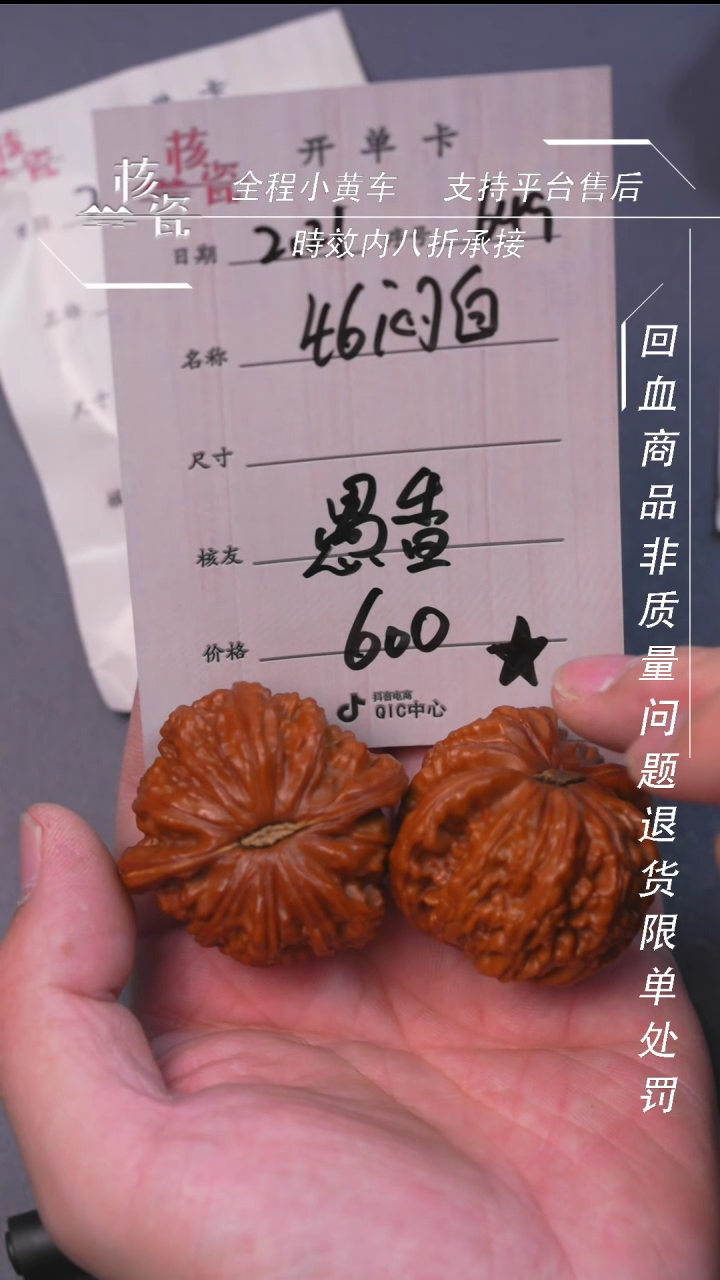 【闪购商品】文玩核桃把件闷白649