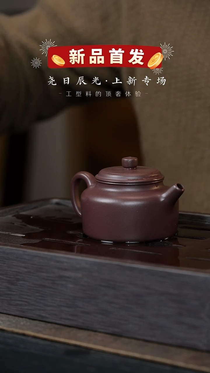 【闪购商品】紫砂茶壶尧日-04-大亨德钟-130cc