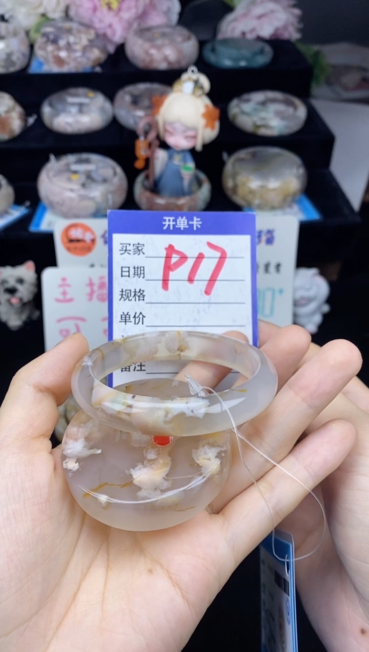 【闪购商品】石英质玉手镯未镶嵌樱花玛瑙时尚手镯