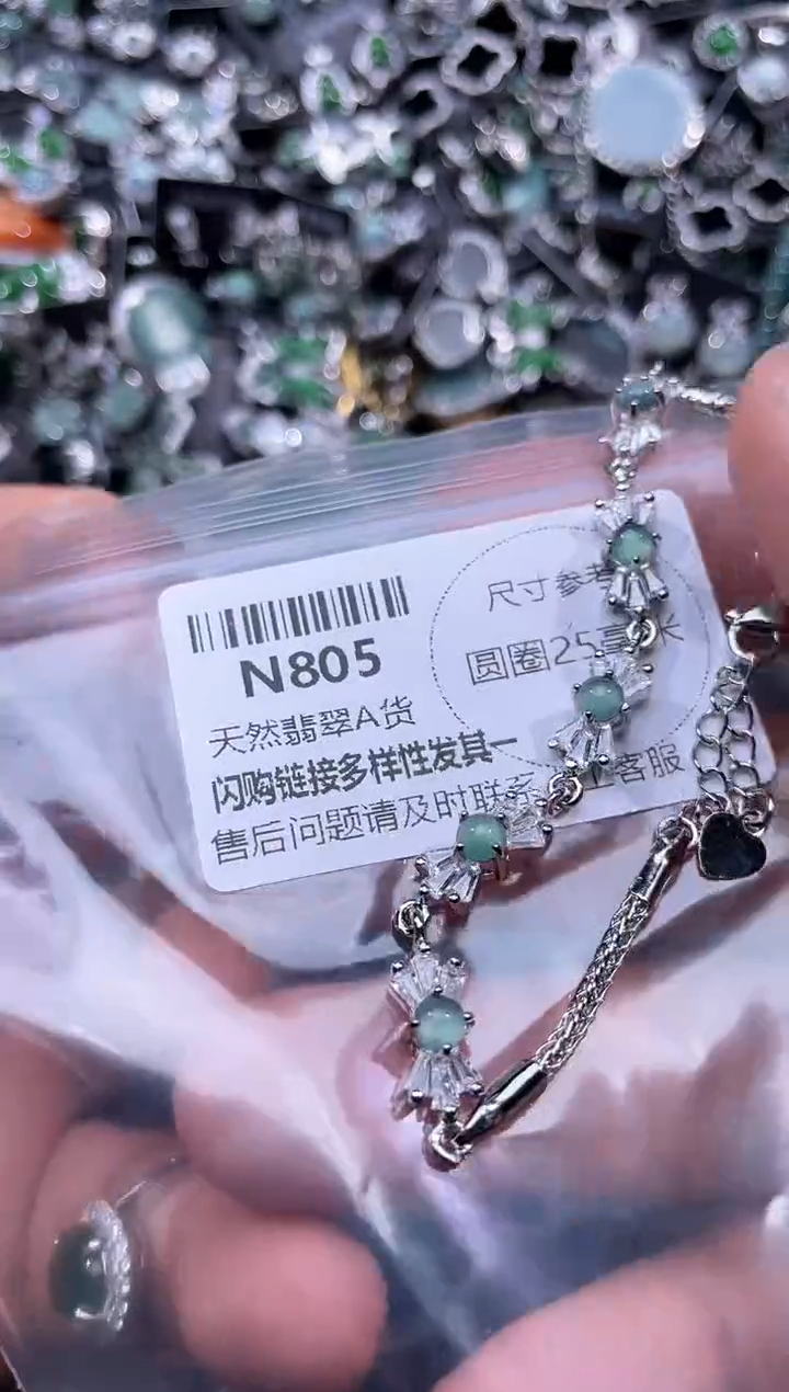 【闪购商品】翡翠颈饰未镶嵌N805手链