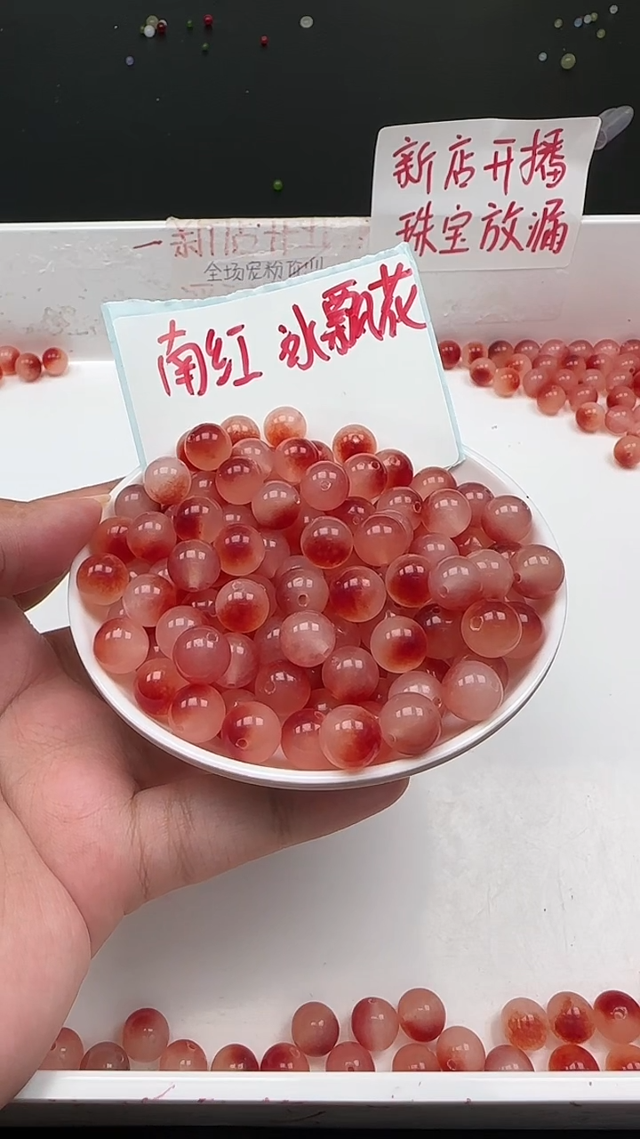 未镶嵌南红玛瑙珠宝半成品南红冰飘花N20卡10mm 20颗 赠线