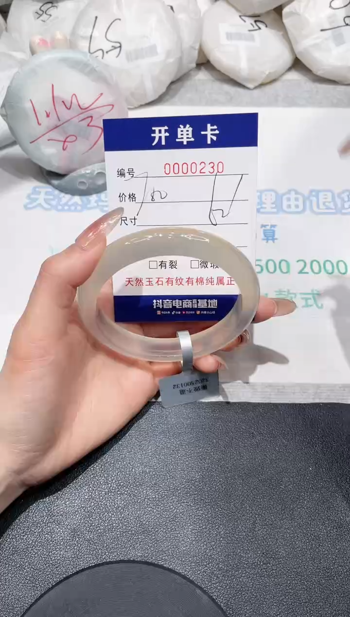 【闪购商品】玛瑙/玉髓手镯未镶嵌230
