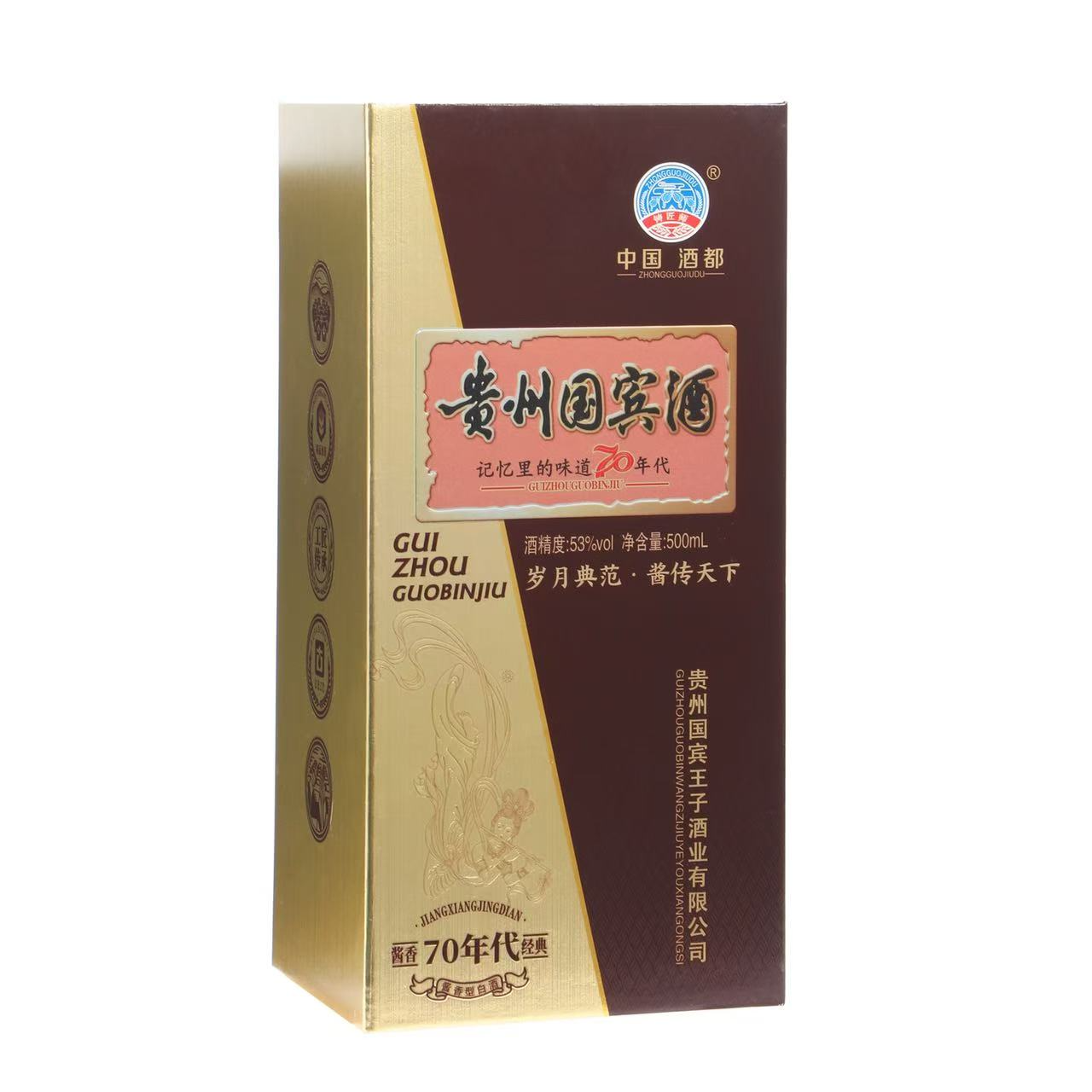 铸匠师贵州国宾酒53度酱香型白酒 纯粮酿造500ml*1瓶53%Vol