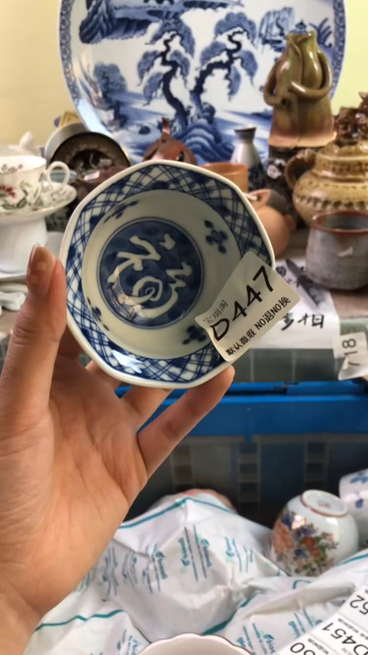 其他市**民默认微瑕 介意勿拍D447