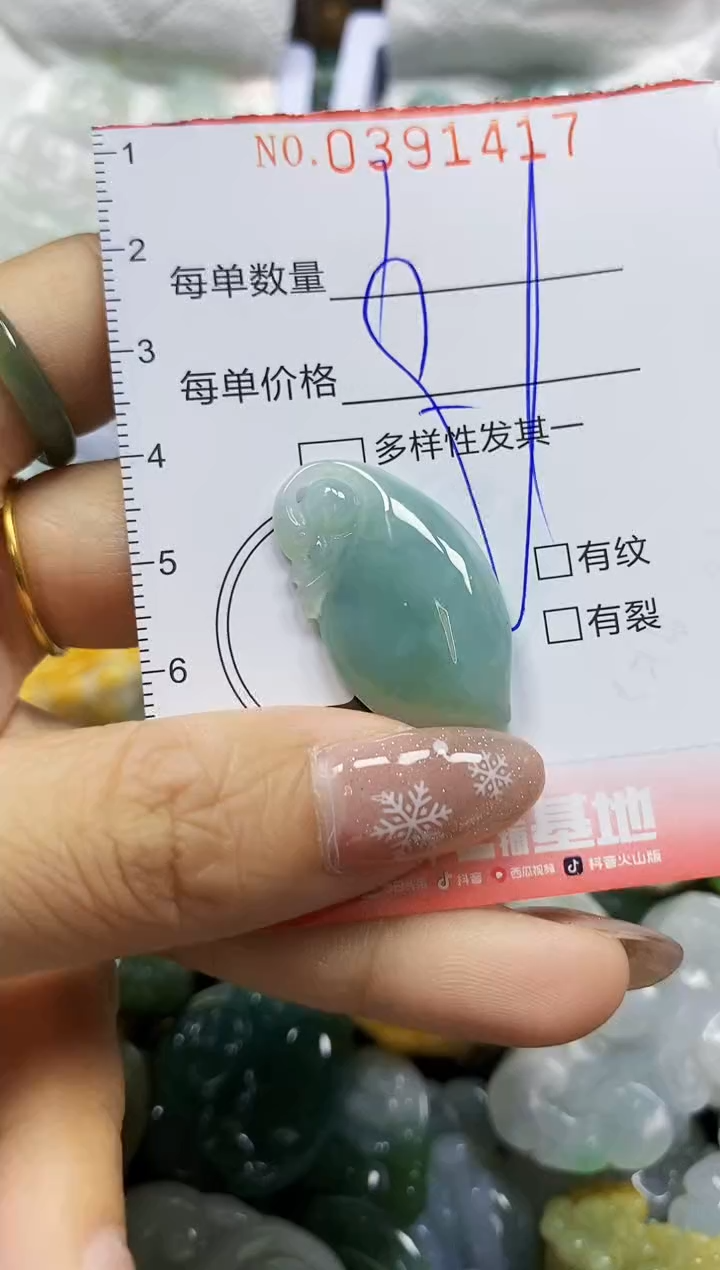 颈饰未镶嵌翡翠闪购0391417